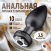 HJ46-Wireless Remote Vibrating Anal Plug